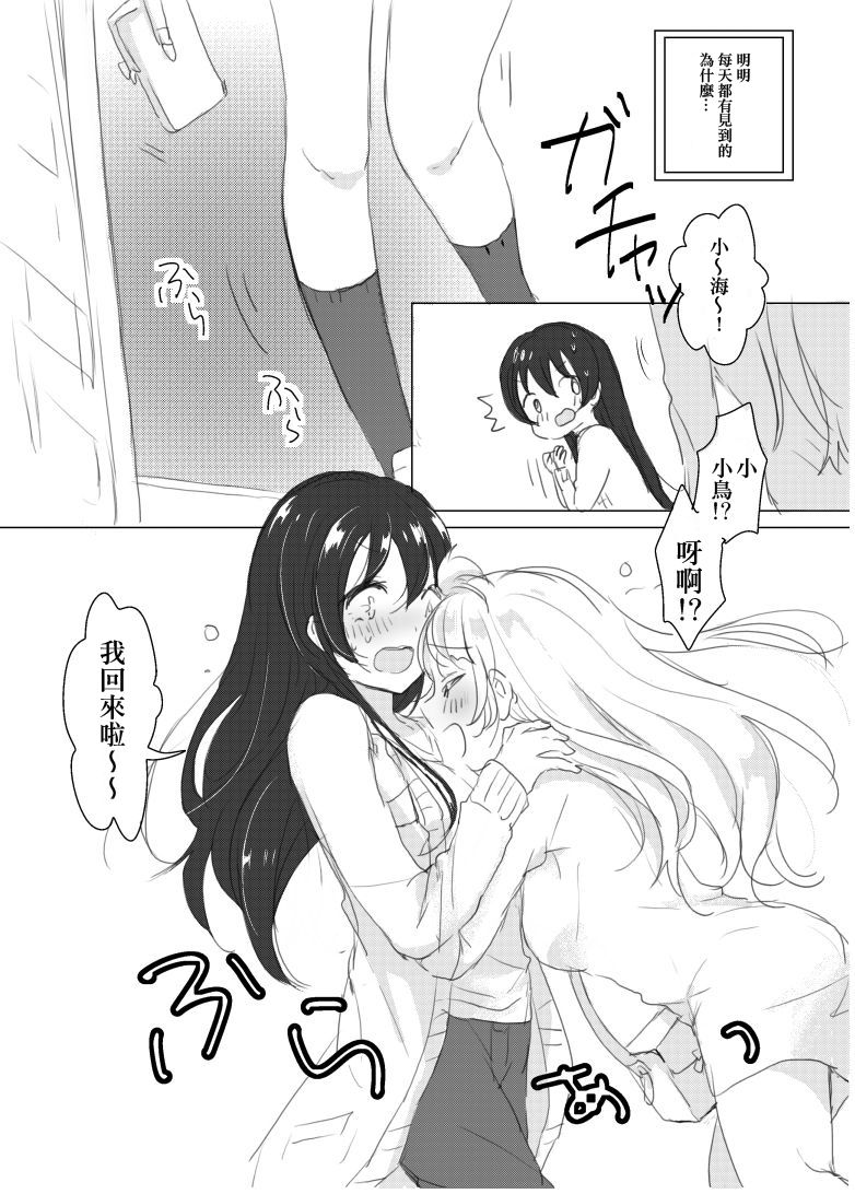 [ディアマイハニー (碧ちるこ)] シュガー・リフレイン (ラブライブ!) [DL版] [中国翻訳]