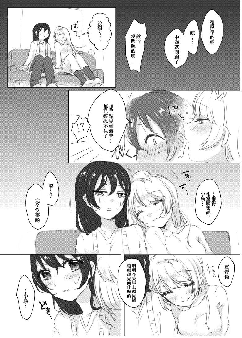 [ディアマイハニー (碧ちるこ)] シュガー・リフレイン (ラブライブ!) [DL版] [中国翻訳]