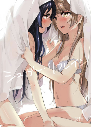 [ディアマイハニー (碧ちるこ)] シュガー・リフレイン (ラブライブ!) [DL版] [中国翻訳]