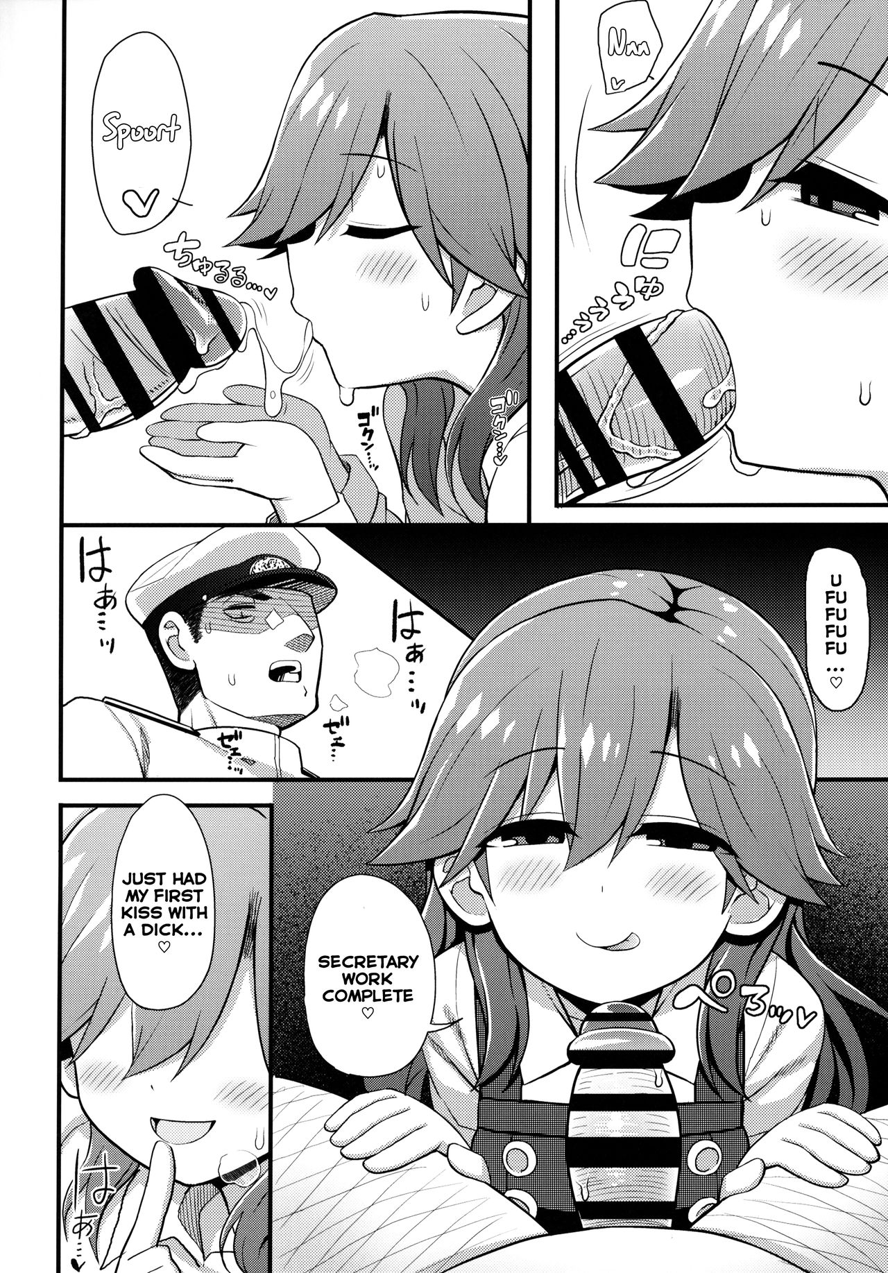 (C95) [虎小屋敷 (リチョウ)] そんな挑発に誰がうおおおおッッッ!! (艦隊これくしょん -艦これ-) [英訳]