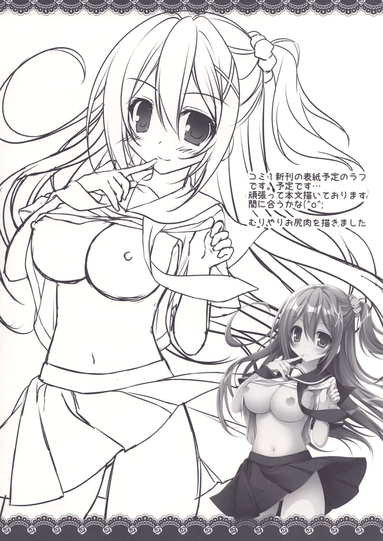 (COMIC1☆10) [祭社 (ななろば華)] らふぽん 32