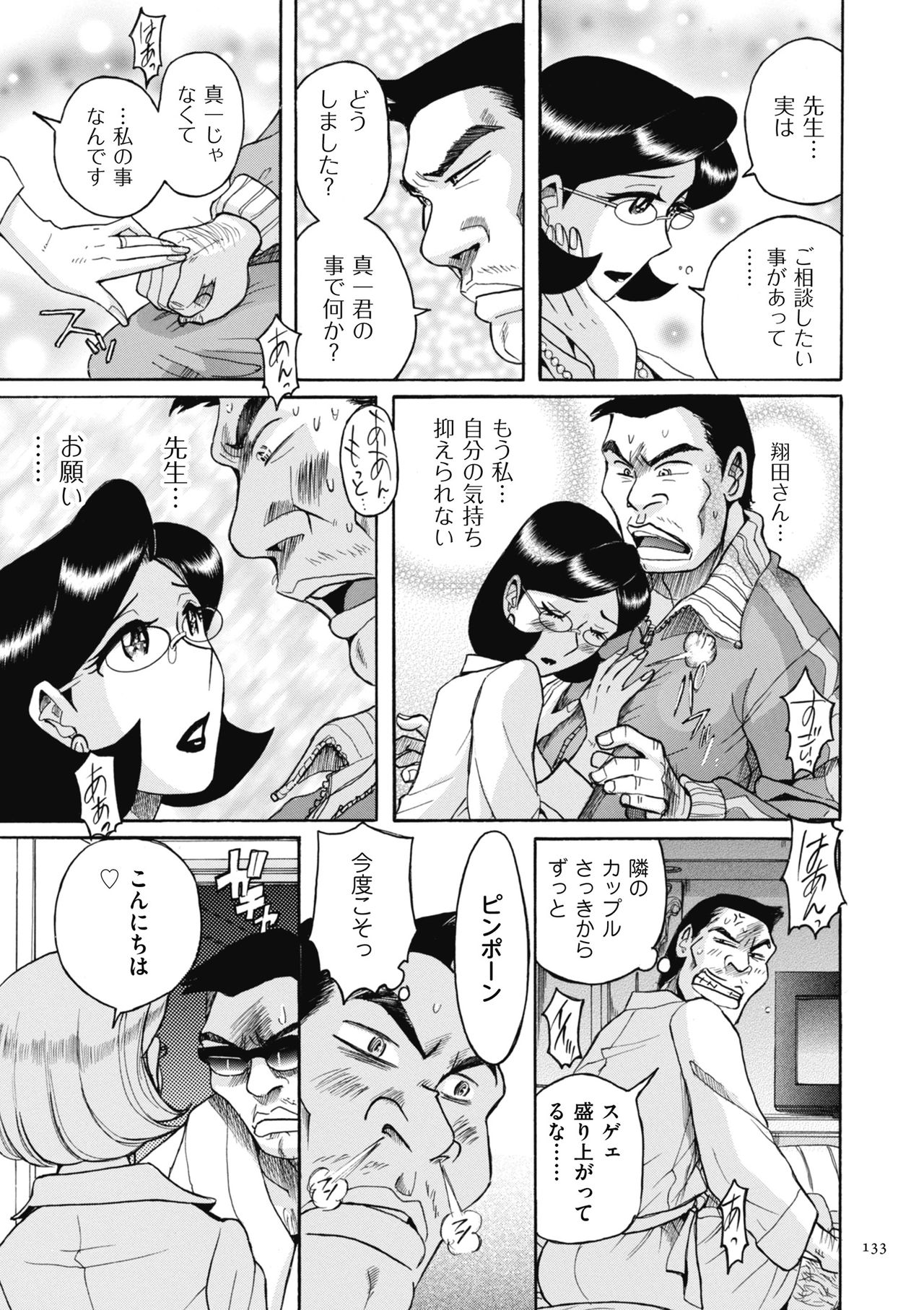 [児島未生] ニンフォママン 母子相姦ーママの子宮は僕のモノ