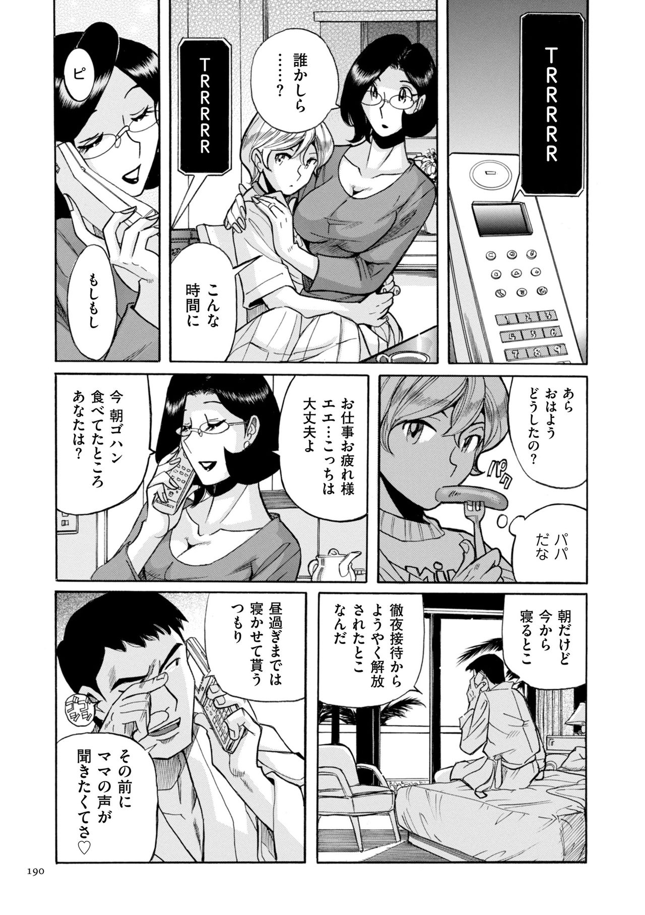 [児島未生] ニンフォママン 母子相姦ーママの子宮は僕のモノ