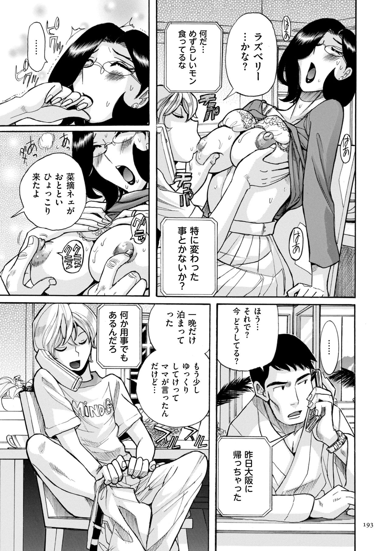 [児島未生] ニンフォママン 母子相姦ーママの子宮は僕のモノ