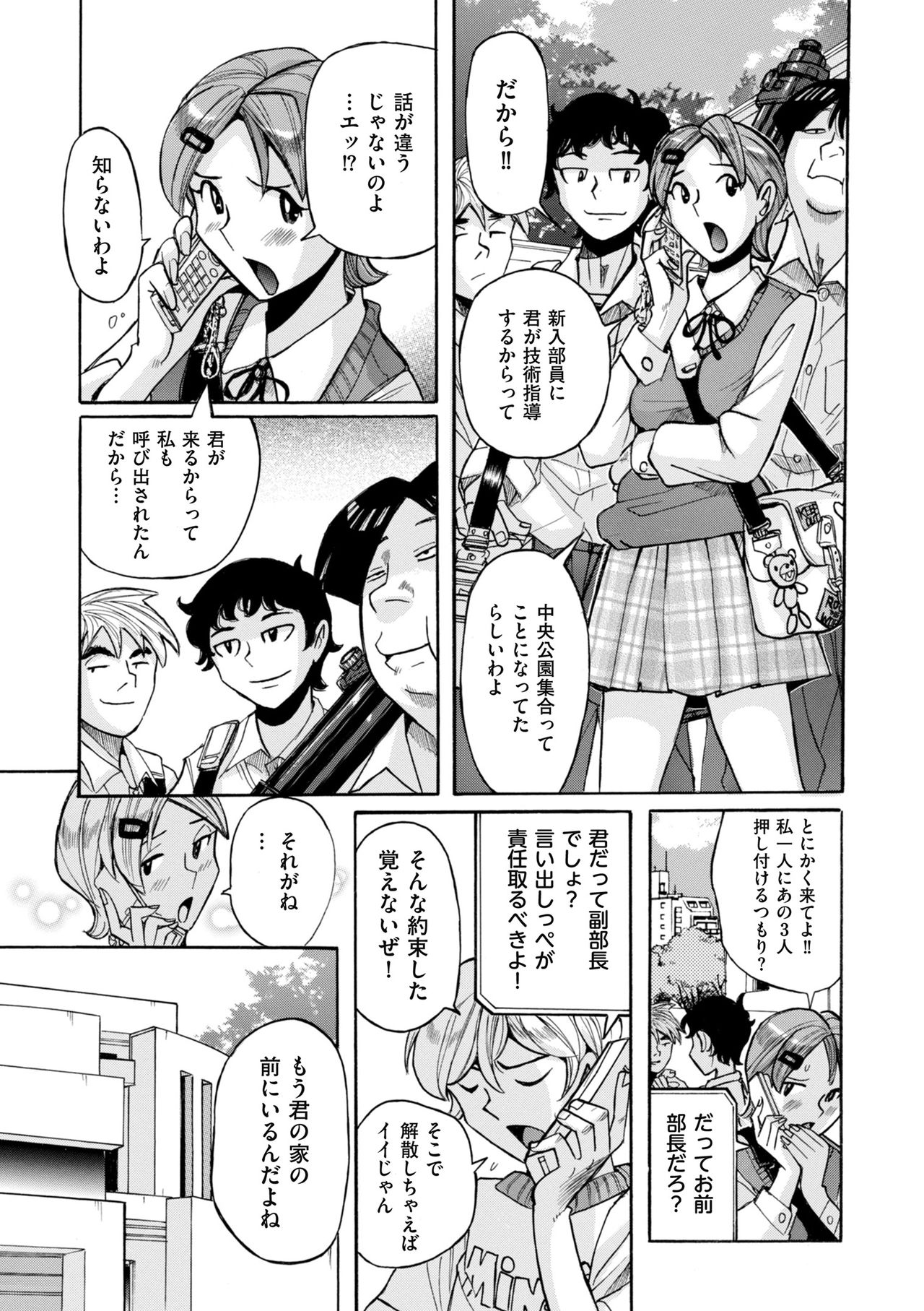 [児島未生] ニンフォママン 母子相姦ーママの子宮は僕のモノ