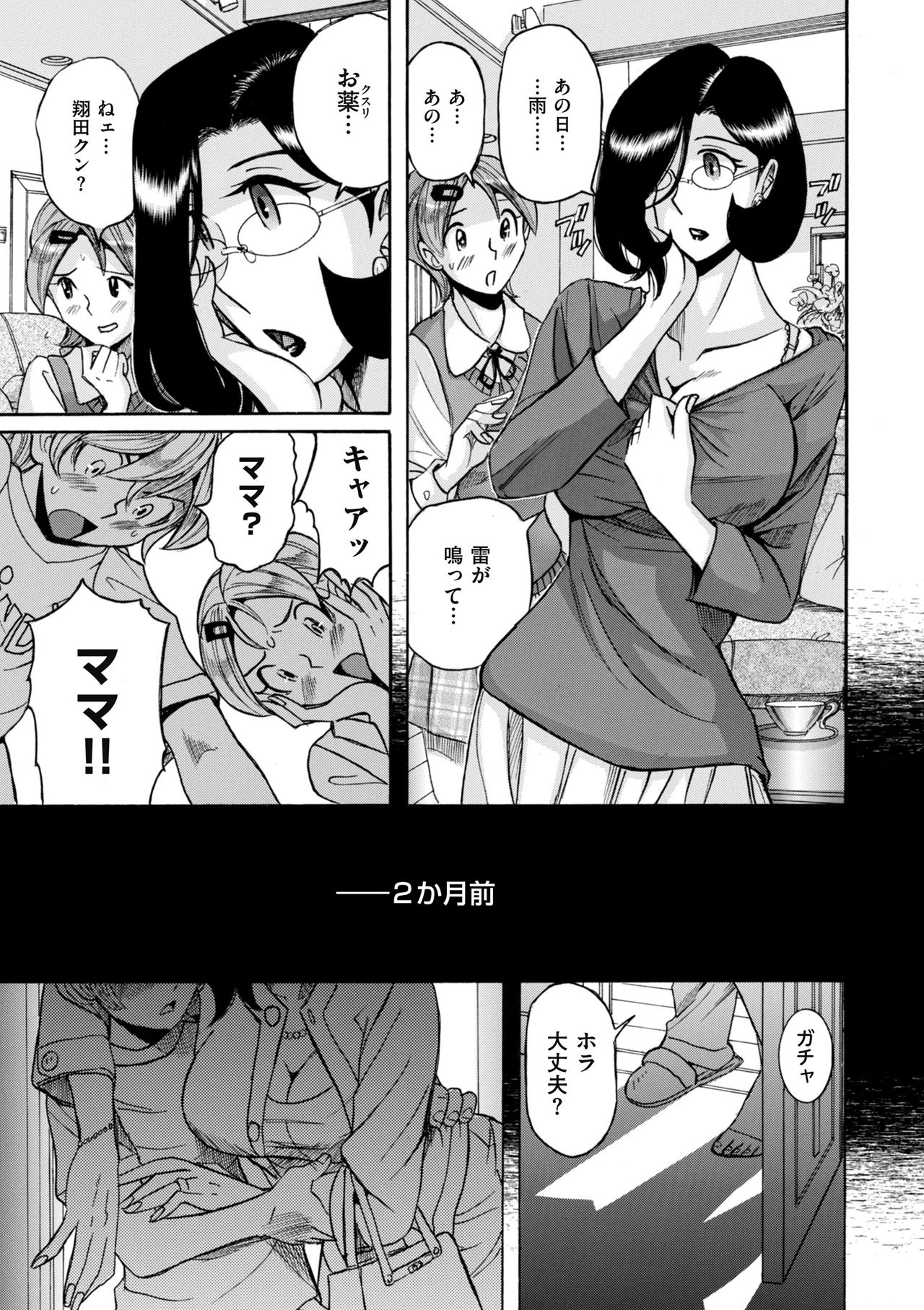 [児島未生] ニンフォママン 母子相姦ーママの子宮は僕のモノ