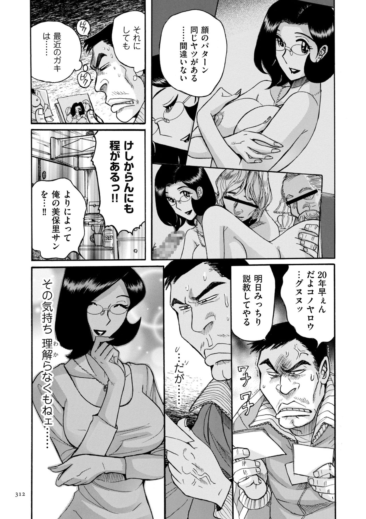 [児島未生] ニンフォママン 母子相姦ーママの子宮は僕のモノ