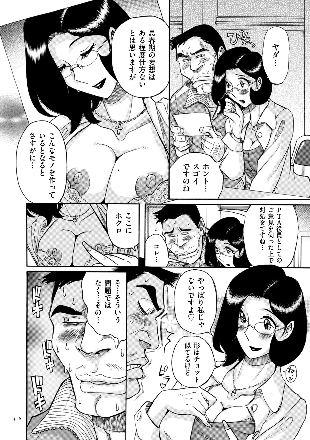[児島未生] ニンフォママン 母子相姦ーママの子宮は僕のモノ