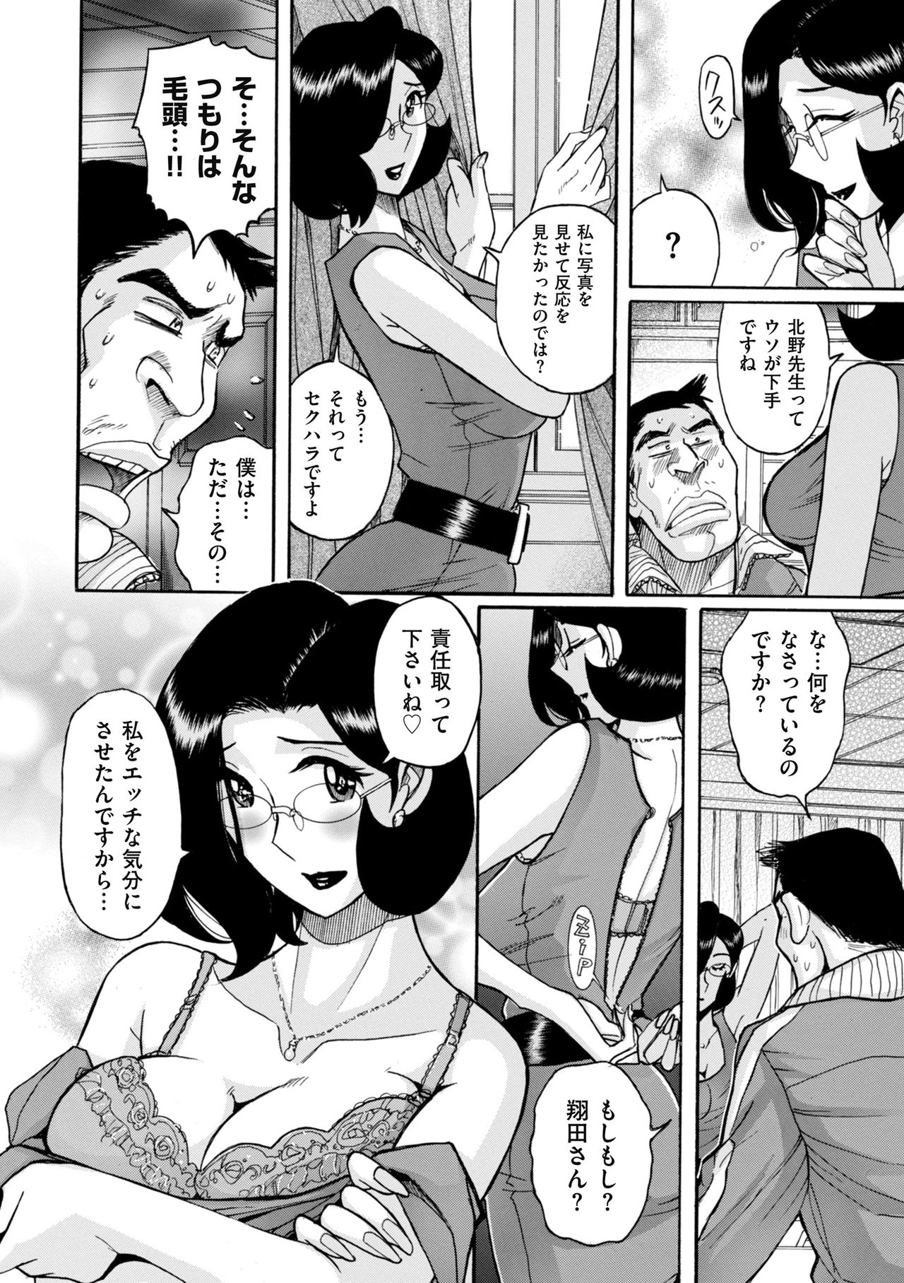 [児島未生] ニンフォママン 母子相姦ーママの子宮は僕のモノ