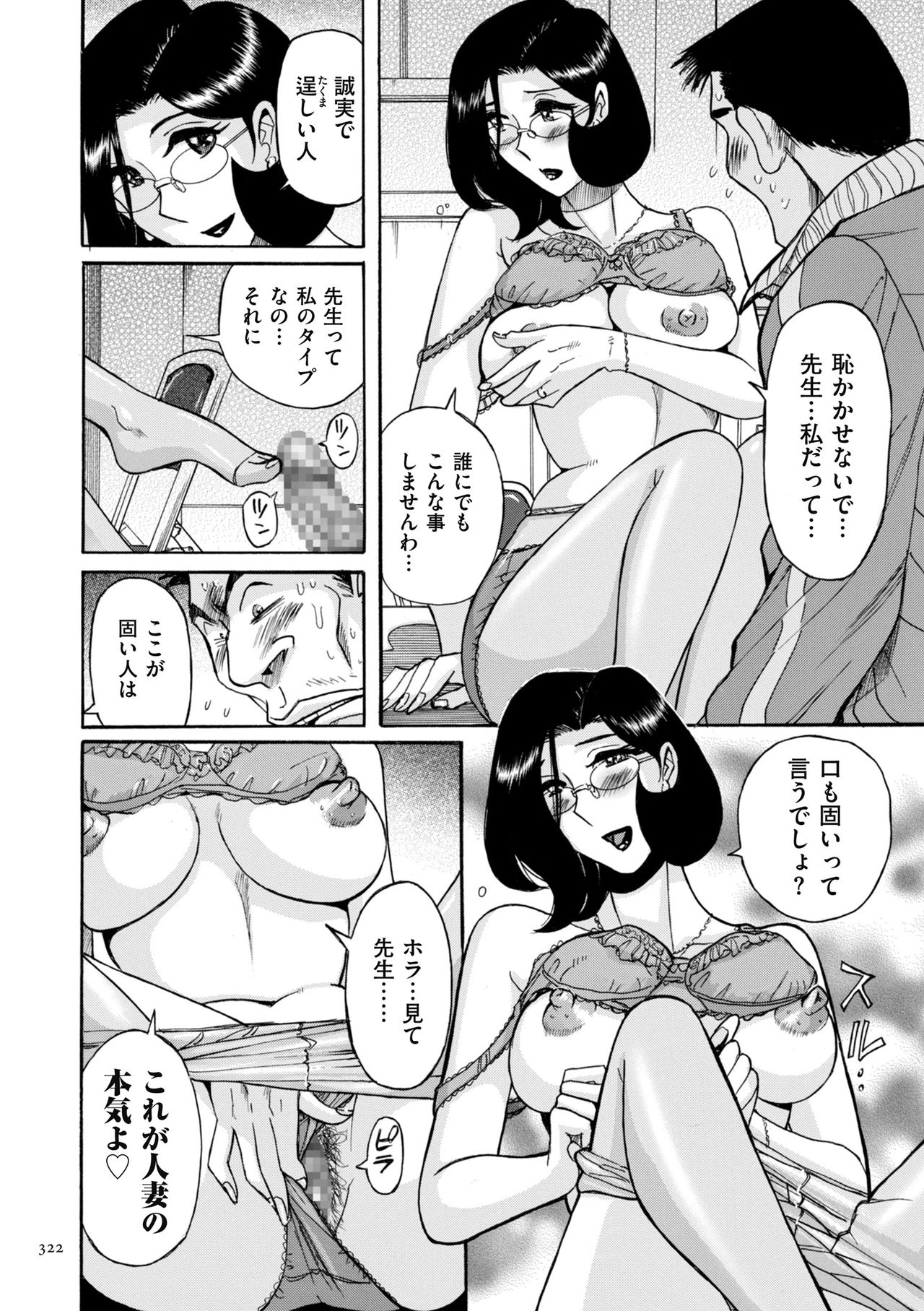[児島未生] ニンフォママン 母子相姦ーママの子宮は僕のモノ