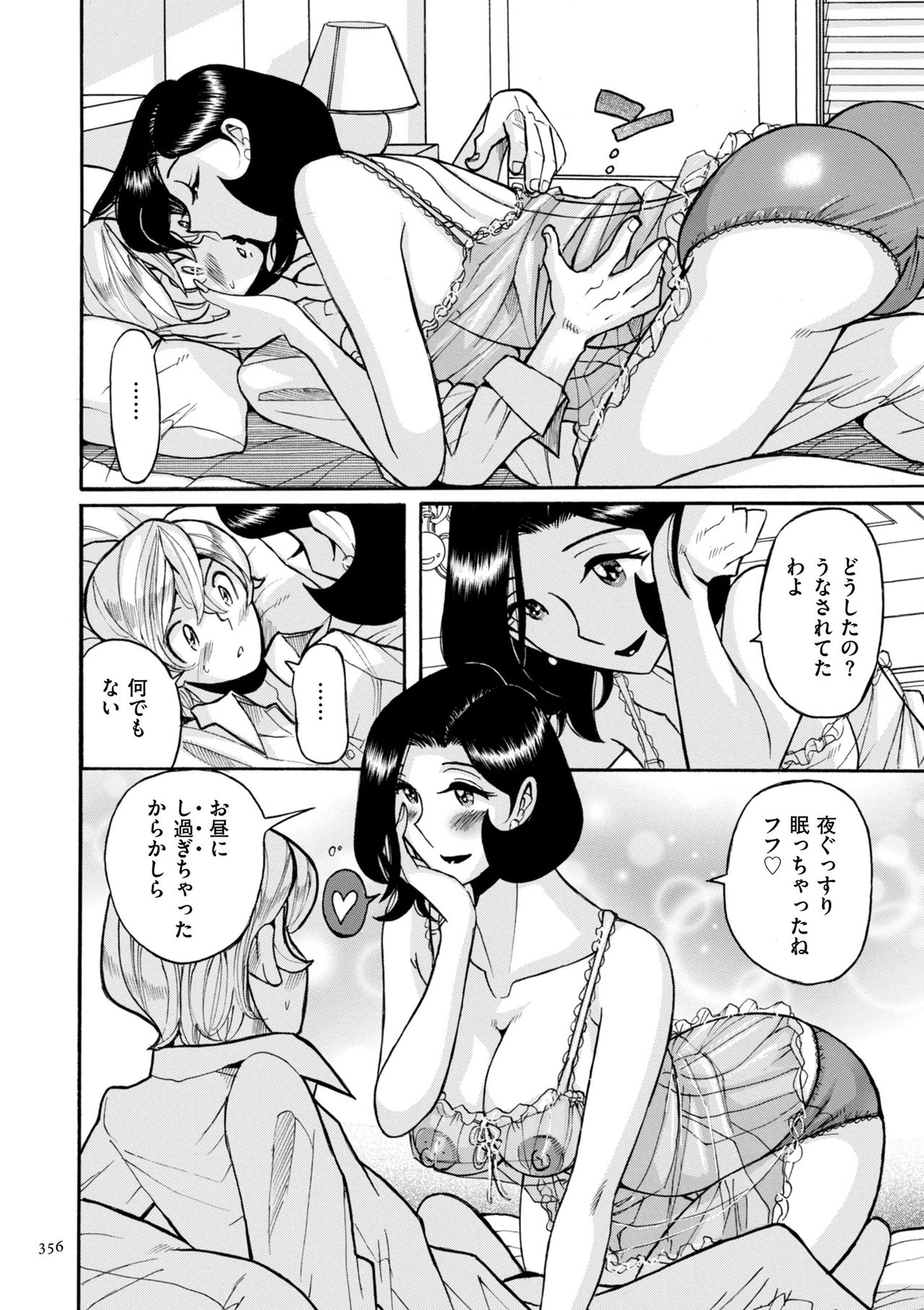 [児島未生] ニンフォママン 母子相姦ーママの子宮は僕のモノ