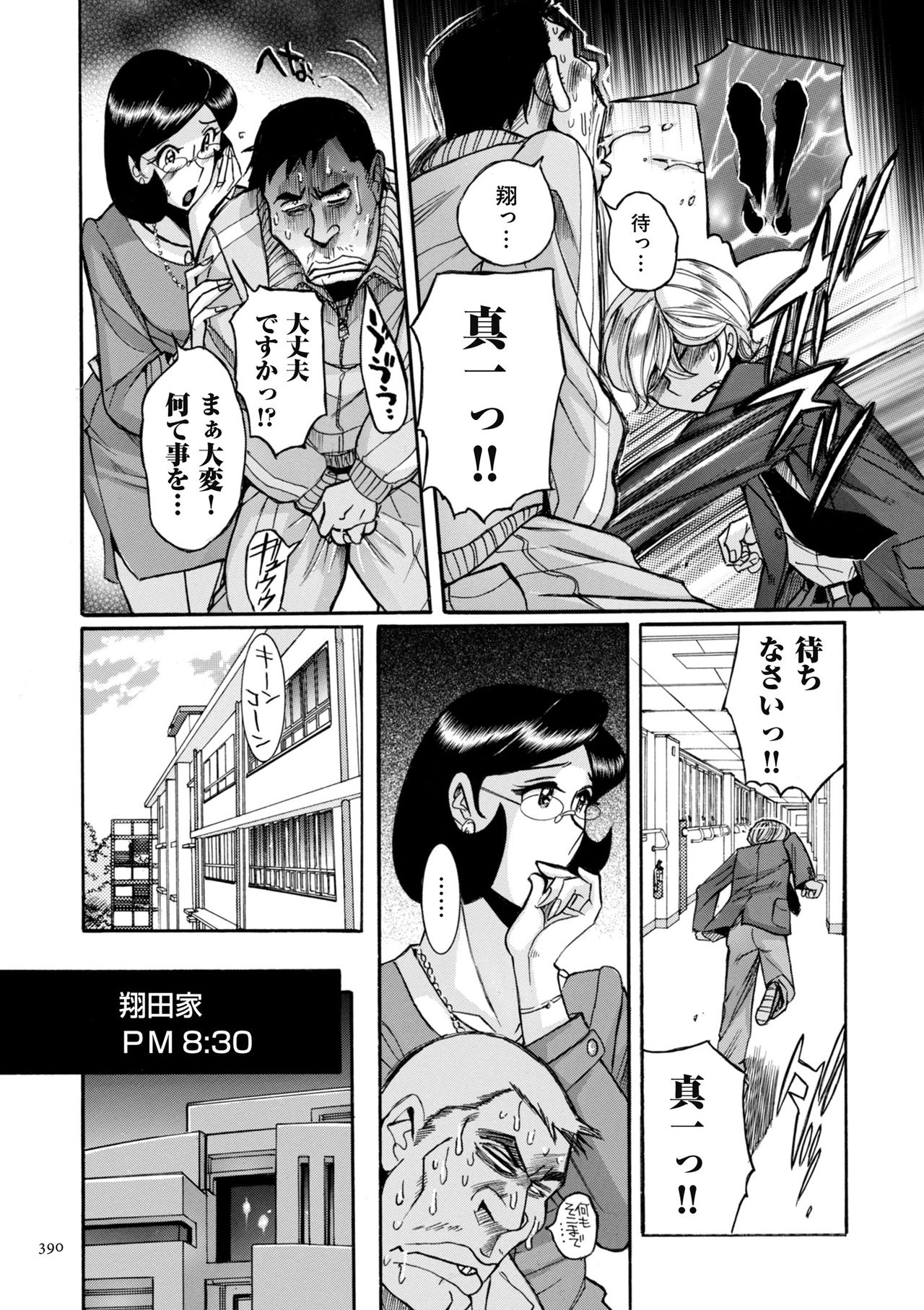 [児島未生] ニンフォママン 母子相姦ーママの子宮は僕のモノ