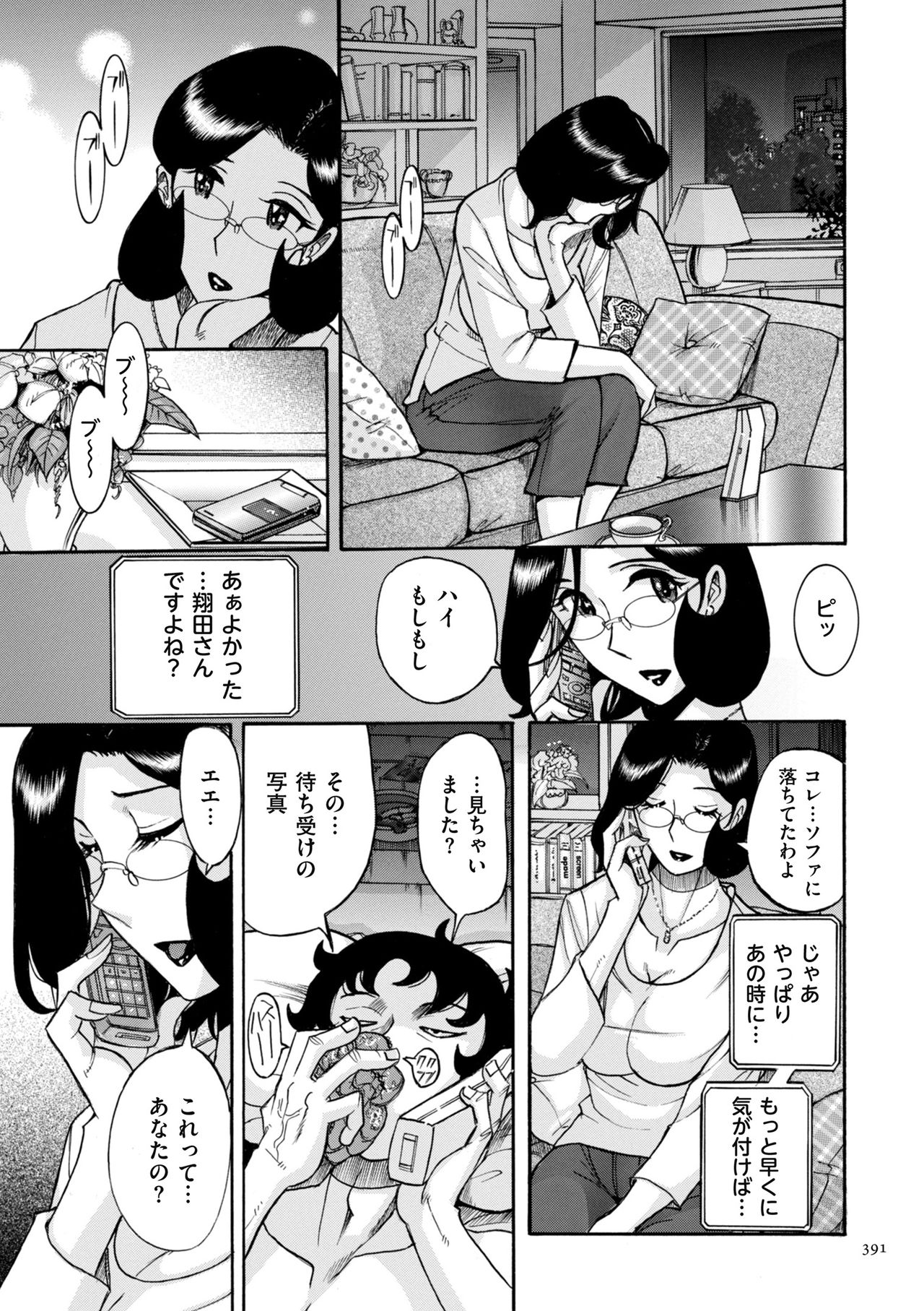 [児島未生] ニンフォママン 母子相姦ーママの子宮は僕のモノ