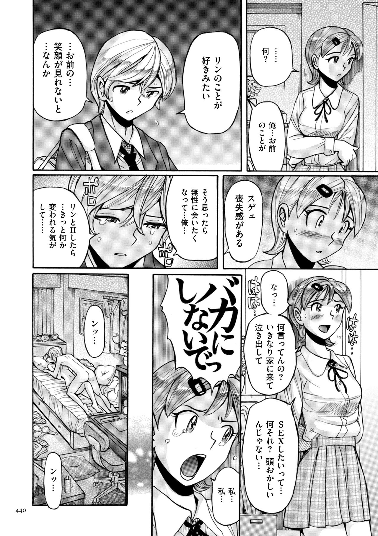 [児島未生] ニンフォママン 母子相姦ーママの子宮は僕のモノ