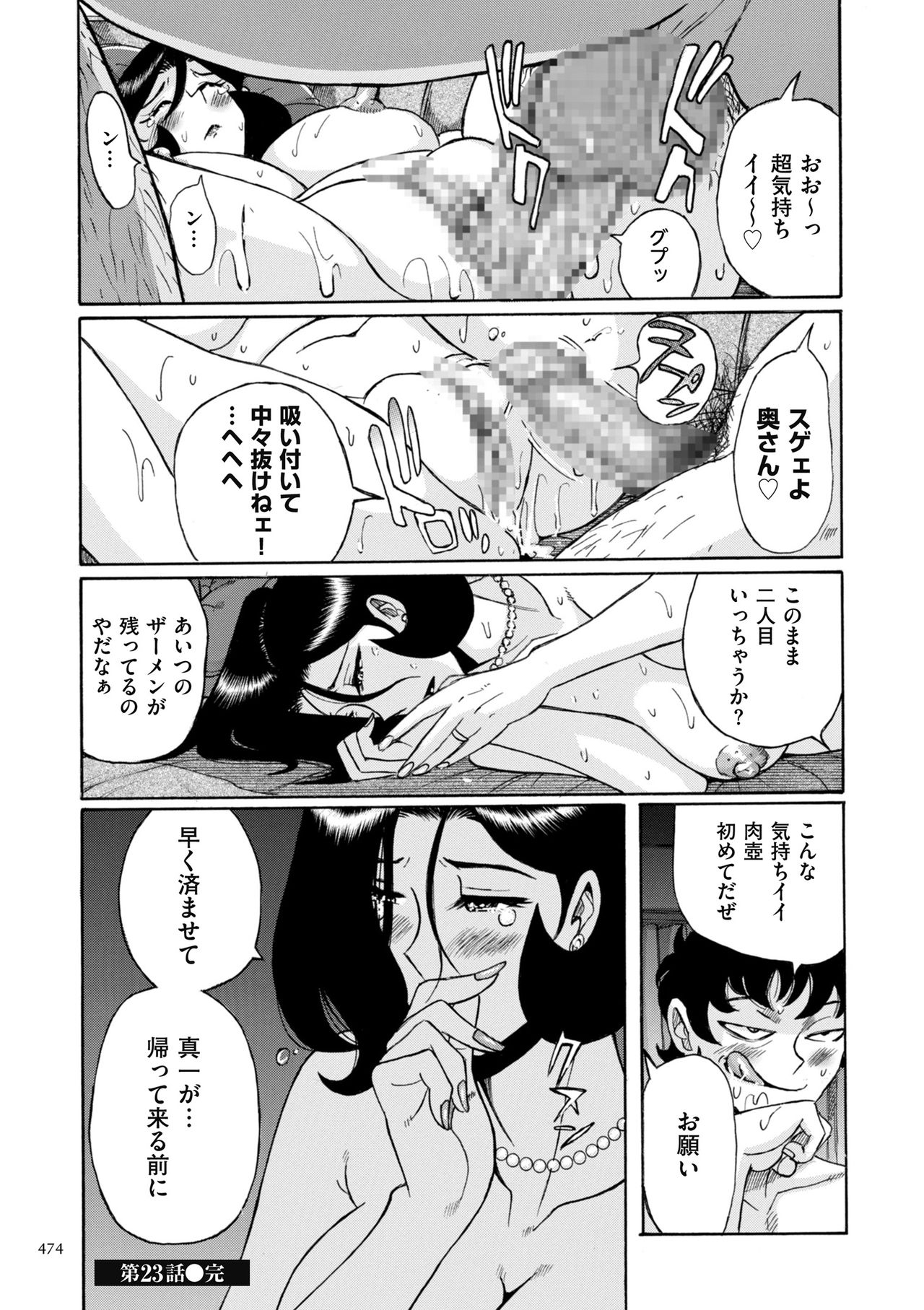 [児島未生] ニンフォママン 母子相姦ーママの子宮は僕のモノ