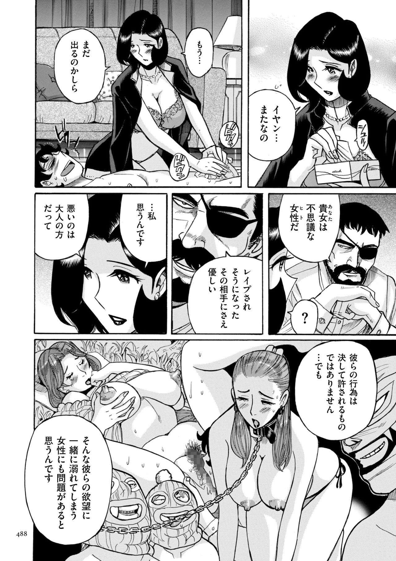 [児島未生] ニンフォママン 母子相姦ーママの子宮は僕のモノ