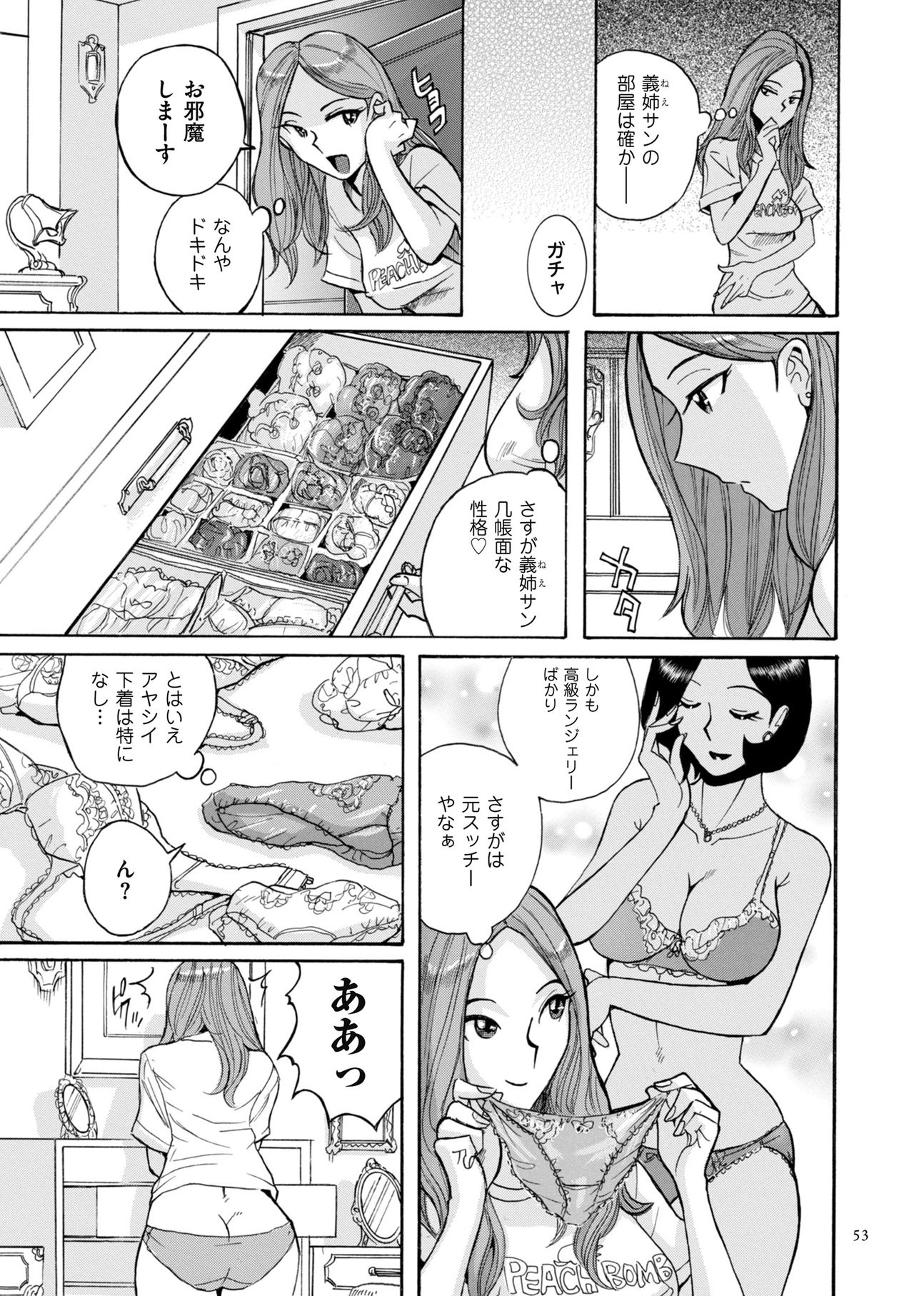[児島未生] ニンフォママン 母子相姦ーママの子宮は僕のモノ