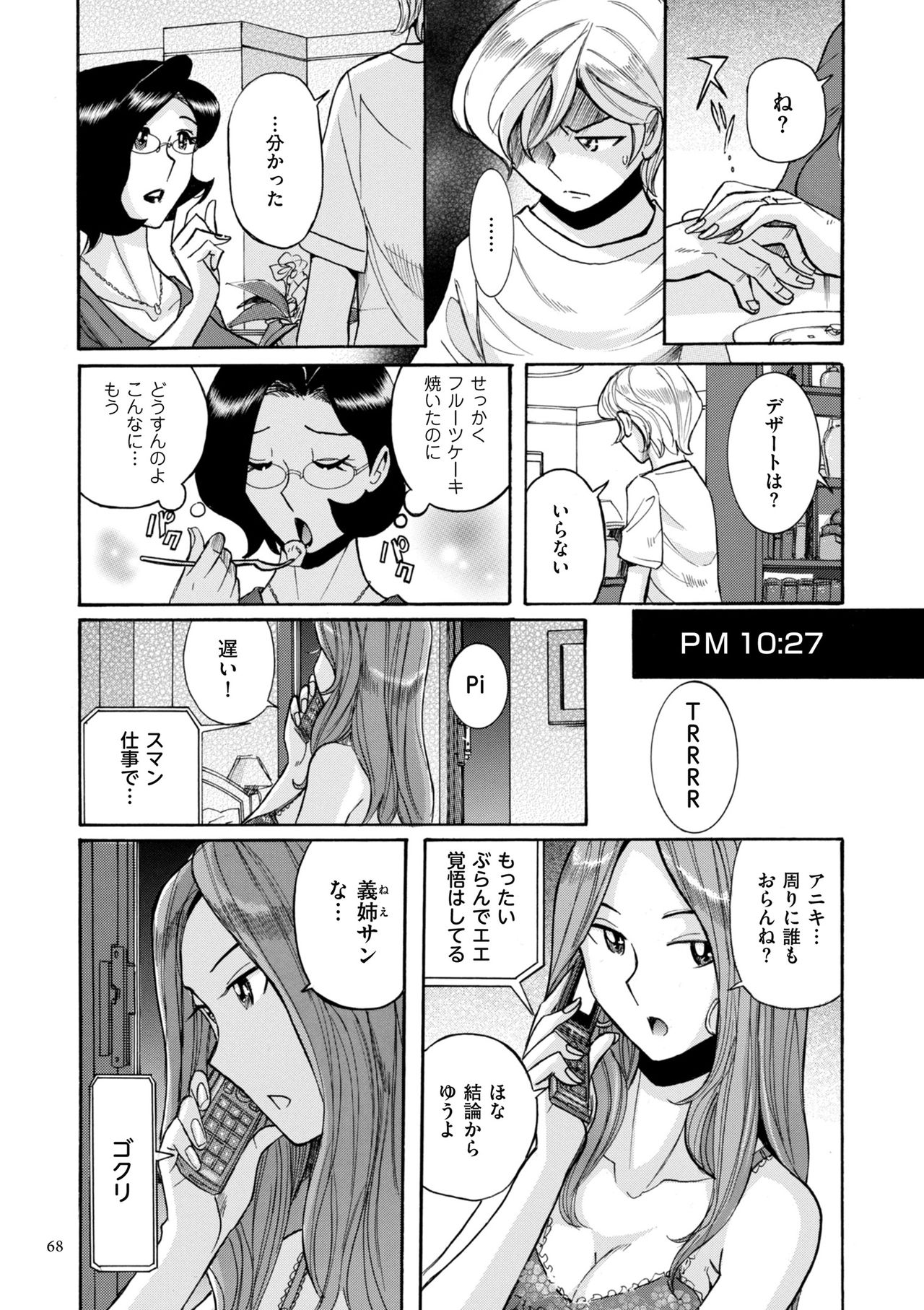 [児島未生] ニンフォママン 母子相姦ーママの子宮は僕のモノ