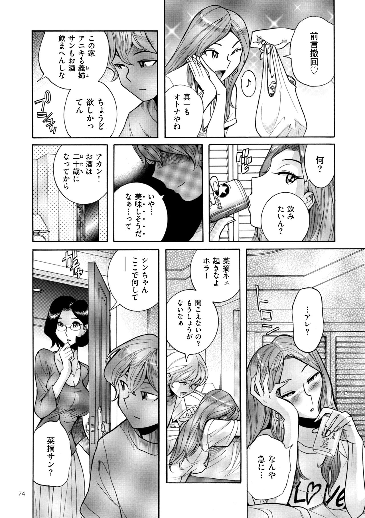 [児島未生] ニンフォママン 母子相姦ーママの子宮は僕のモノ