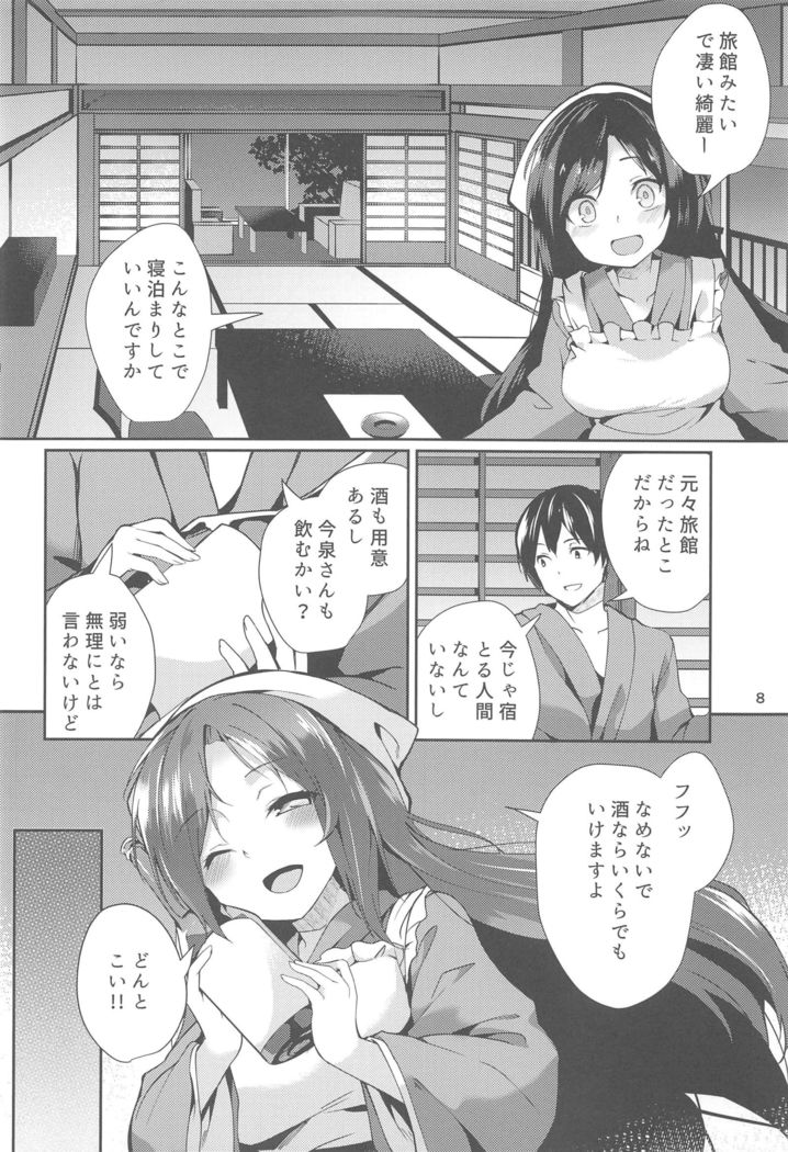 影狼さんのにんげん体験記