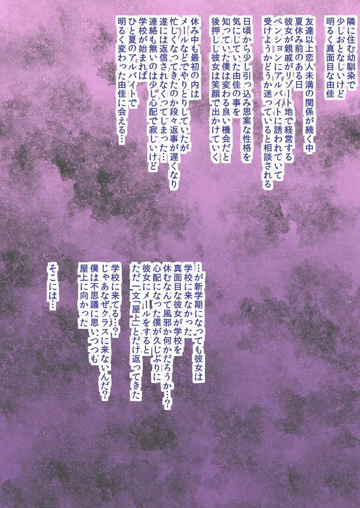 黒落！ビッチカギャルズ