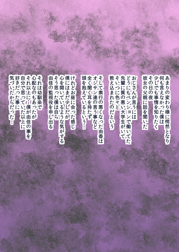 黒落！ビッチカギャルズ