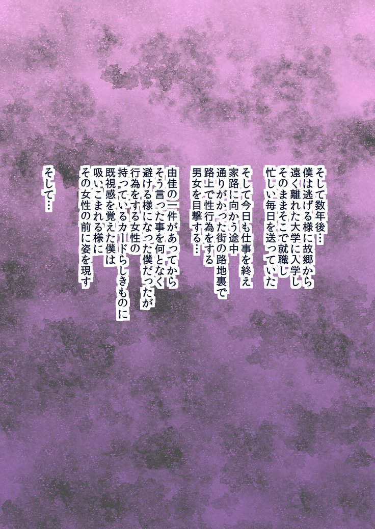 黒落！ビッチカギャルズ