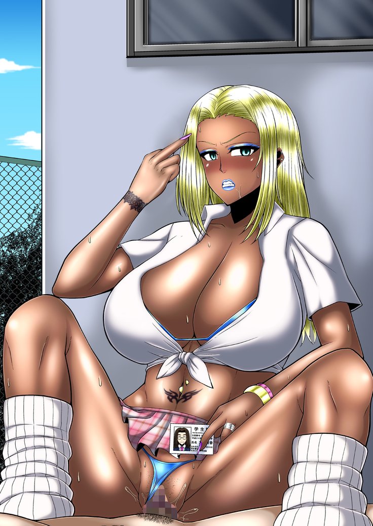 黒落！ビッチカギャルズ