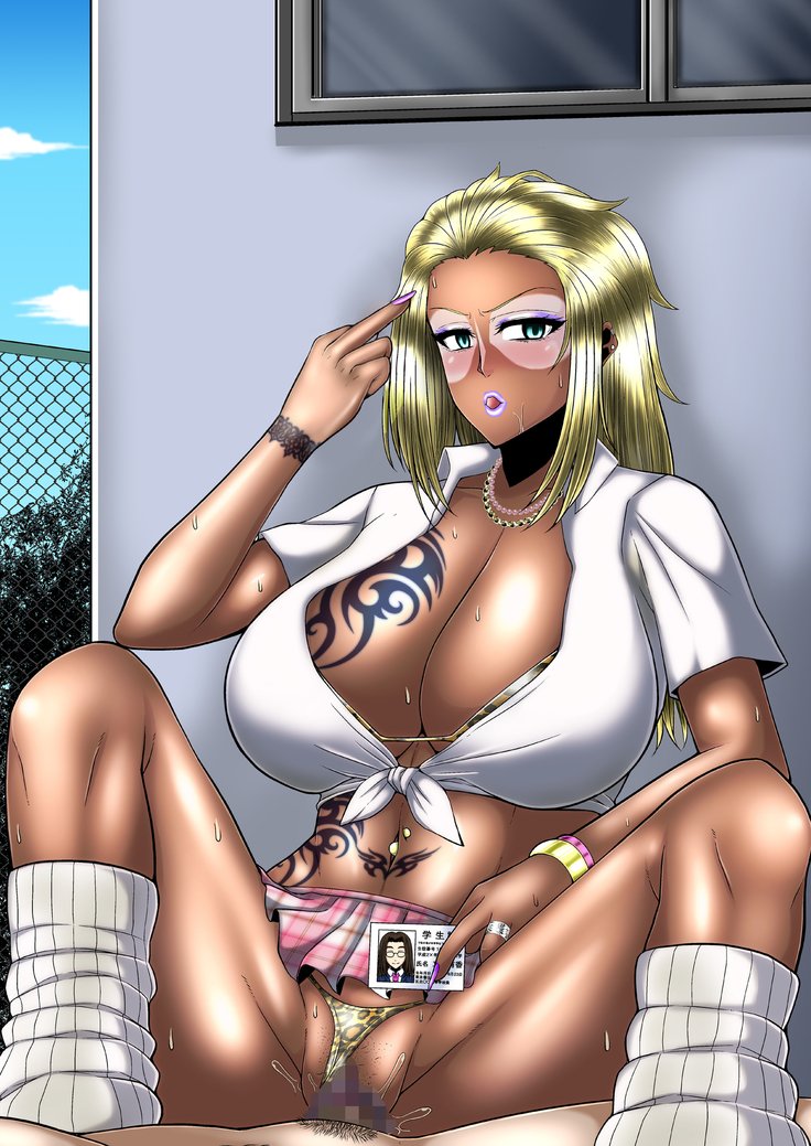 黒落！ビッチカギャルズ