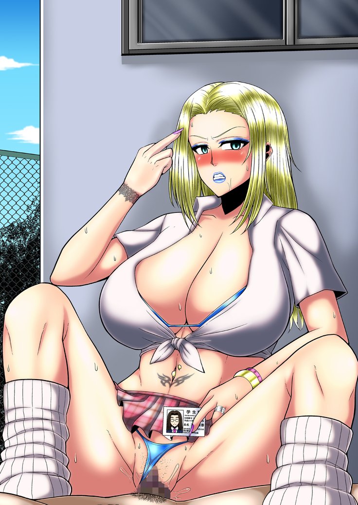 黒落！ビッチカギャルズ