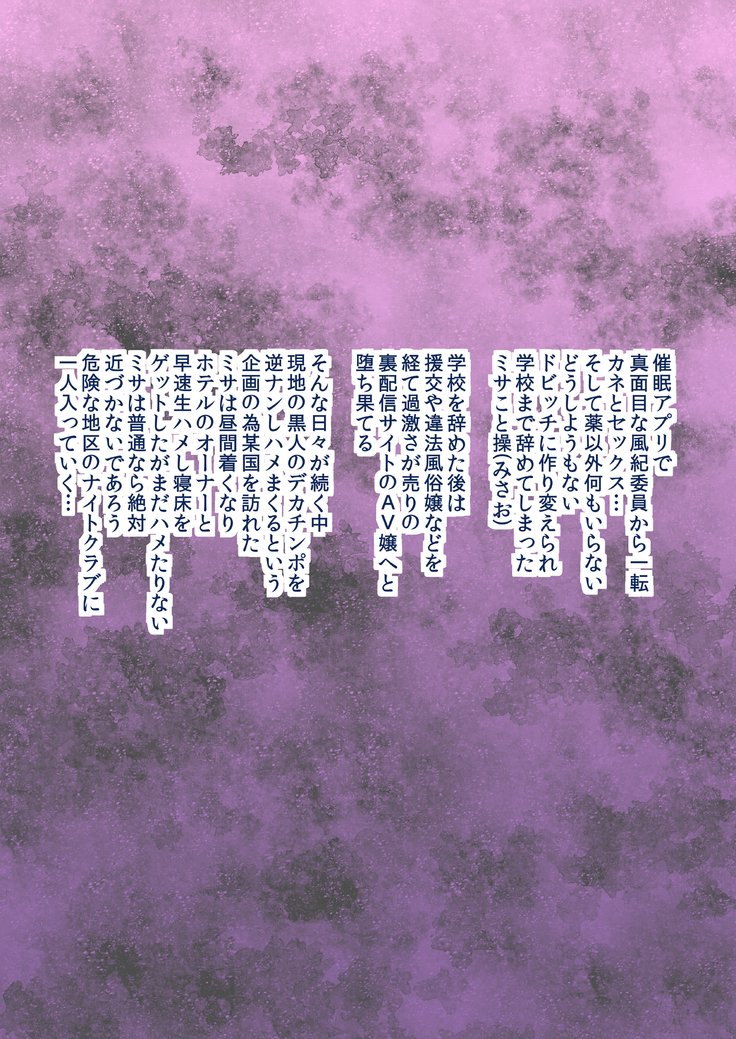 黒落！ビッチカギャルズ