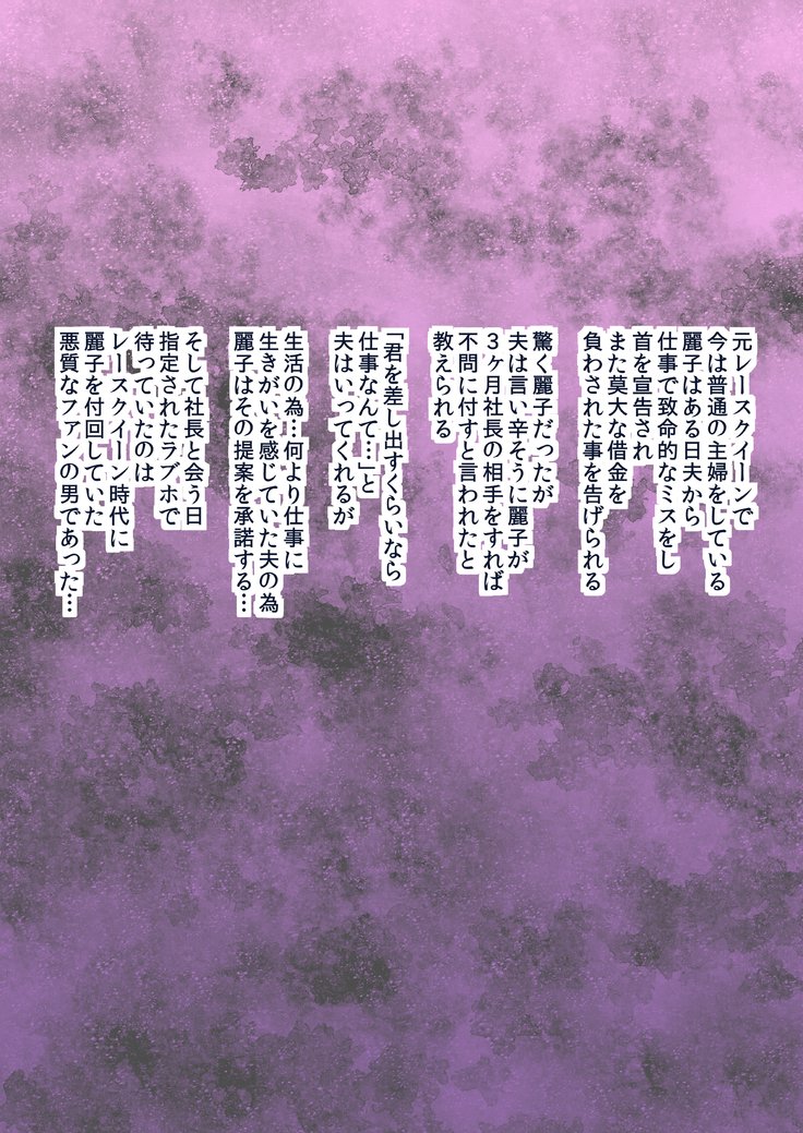 黒落！ビッチカギャルズ