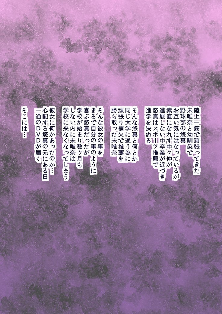 黒落！ビッチカギャルズ