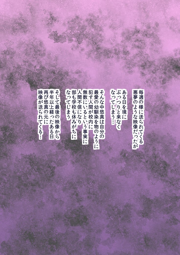 黒落！ビッチカギャルズ