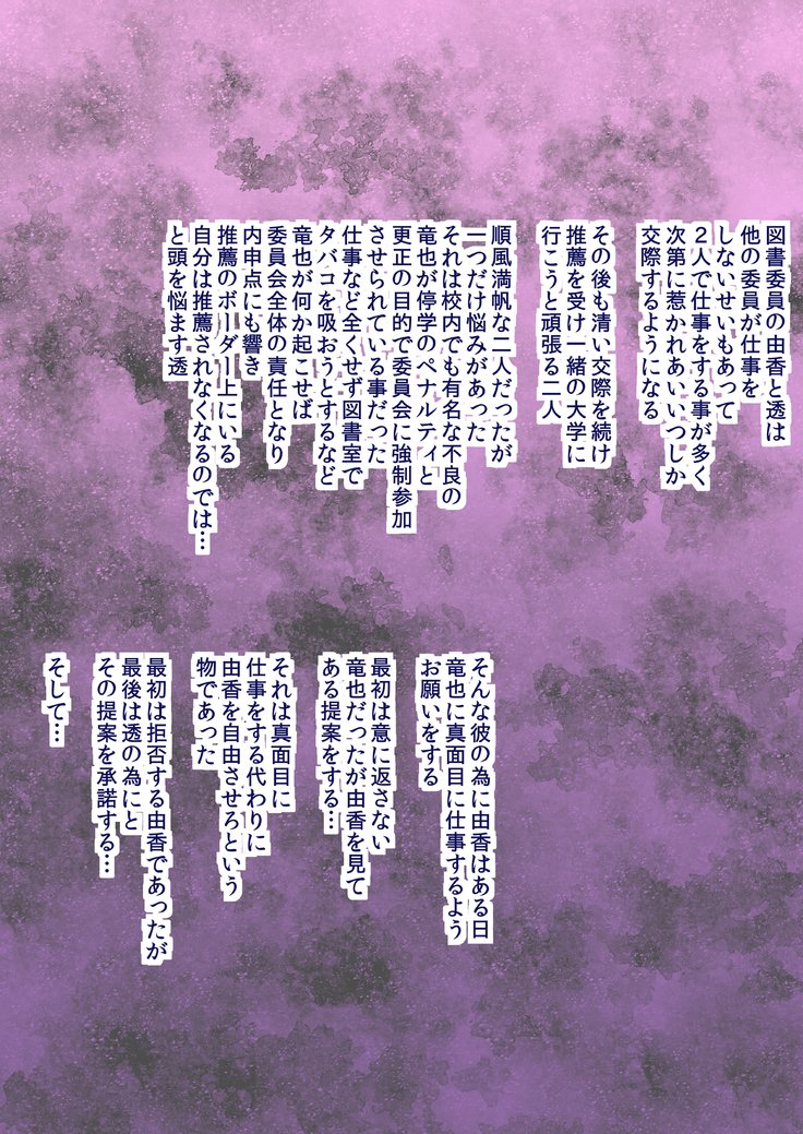 黒落！ビッチカギャルズ