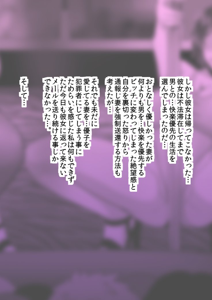 黒落！ビッチカギャルズ