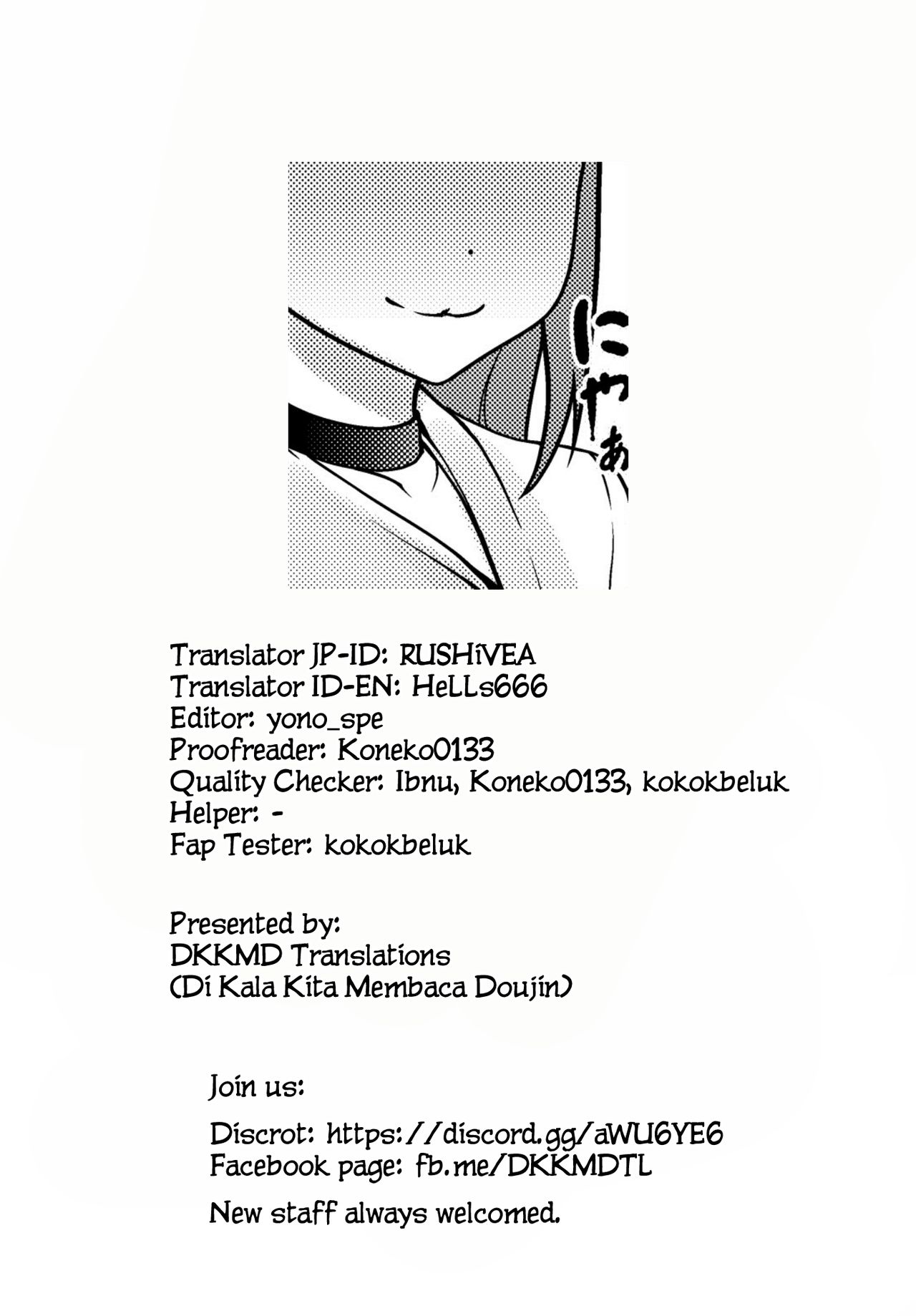 [海通信 (なまもななせ)] 天たま巫女 [英訳] [DL版]