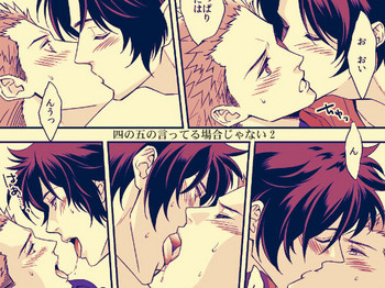 [アンノウン (UNKNOWN)] 四の五の言ってる場合じゃない2