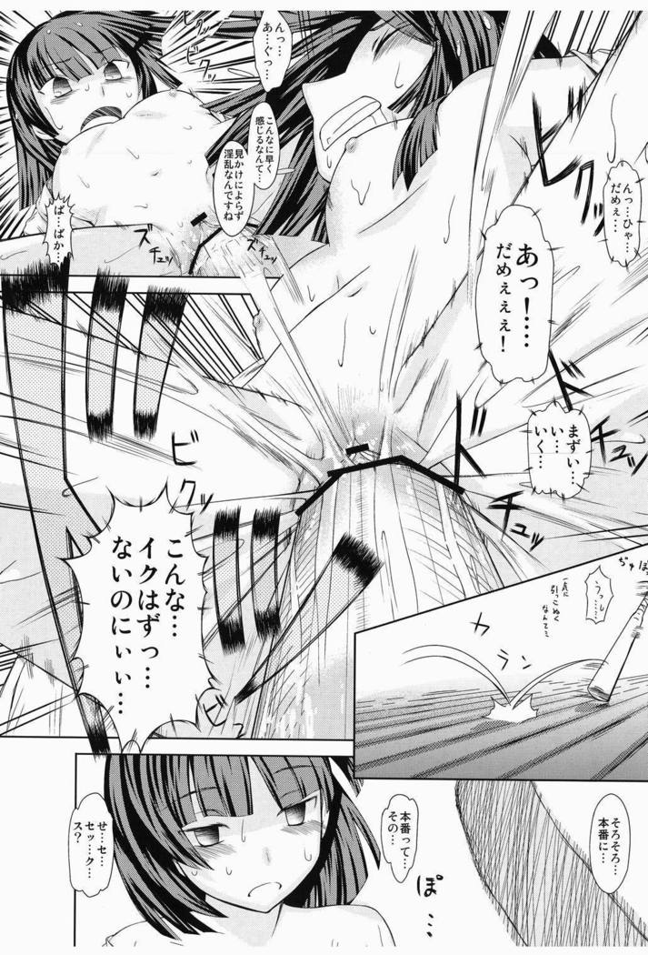 大正柔術娘。 大正柔術娘。