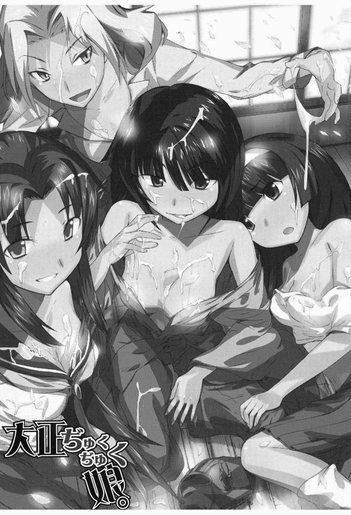 大正柔術娘。 大正柔術娘。