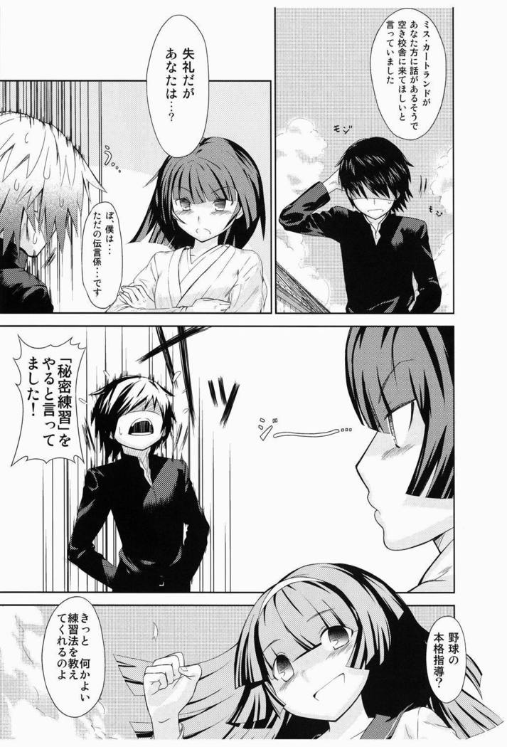 大正柔術娘。 大正柔術娘。