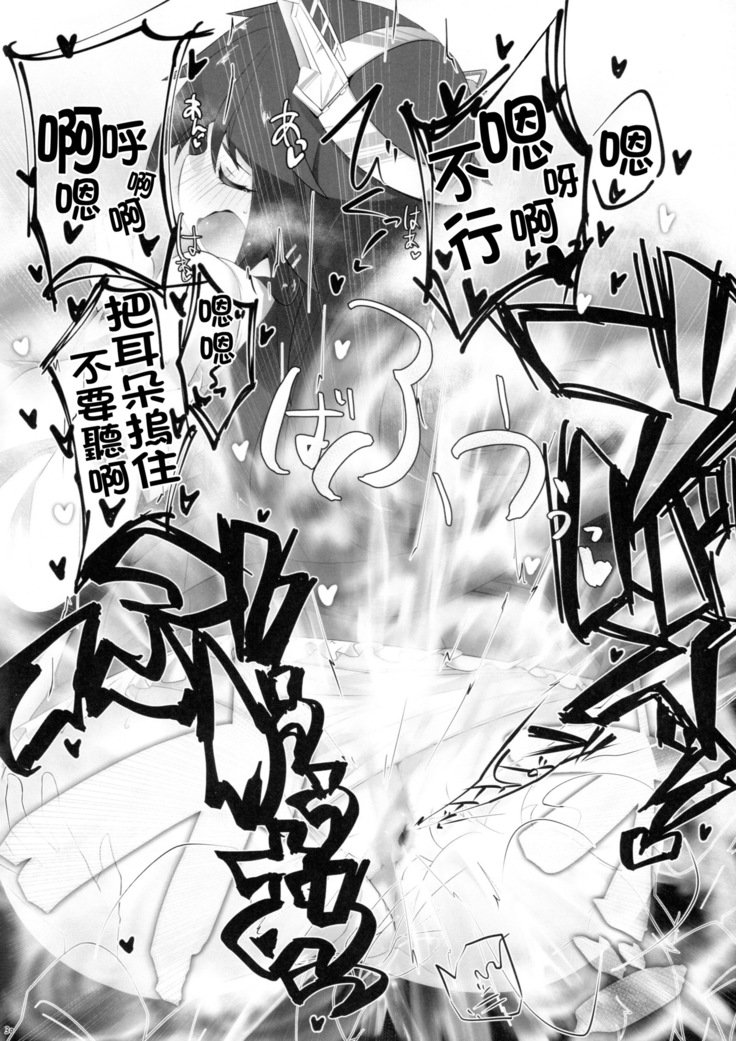 ちっちゃい帝国は黒王がたえない！？