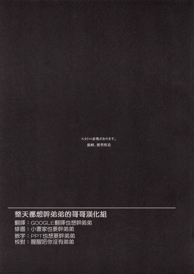 天使のしっぽ