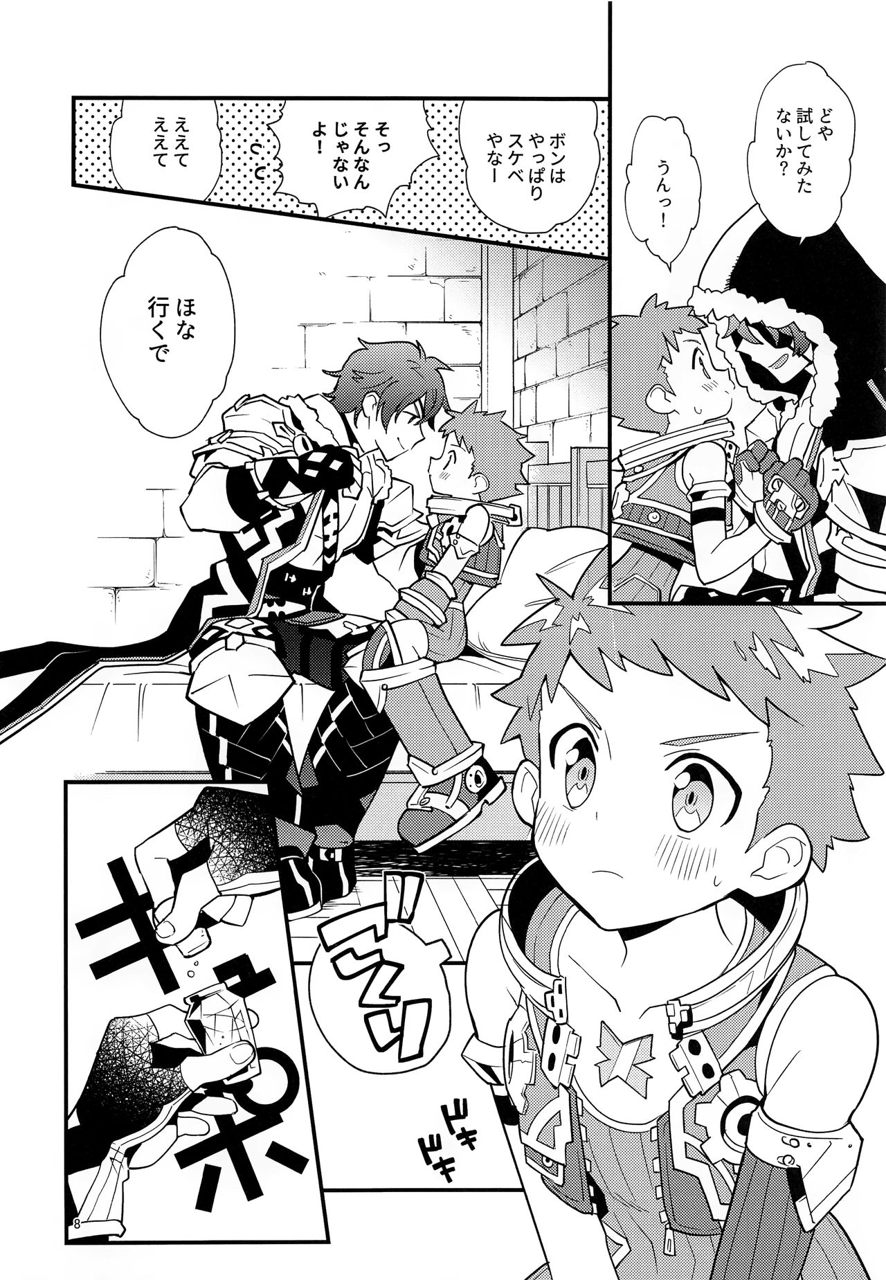 (C95) [ぽメテオ (えのとう)] TROP DUEX (ゼノブレイド2)