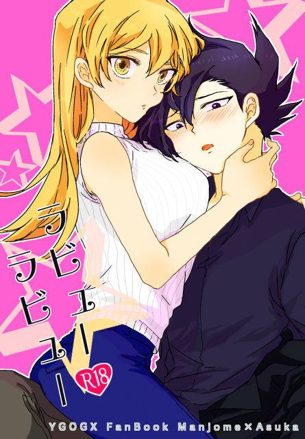 【DP6新刊】R1800明日このサンプルサンプル 【DP6新刊】R1800明日このサンプルサンプル