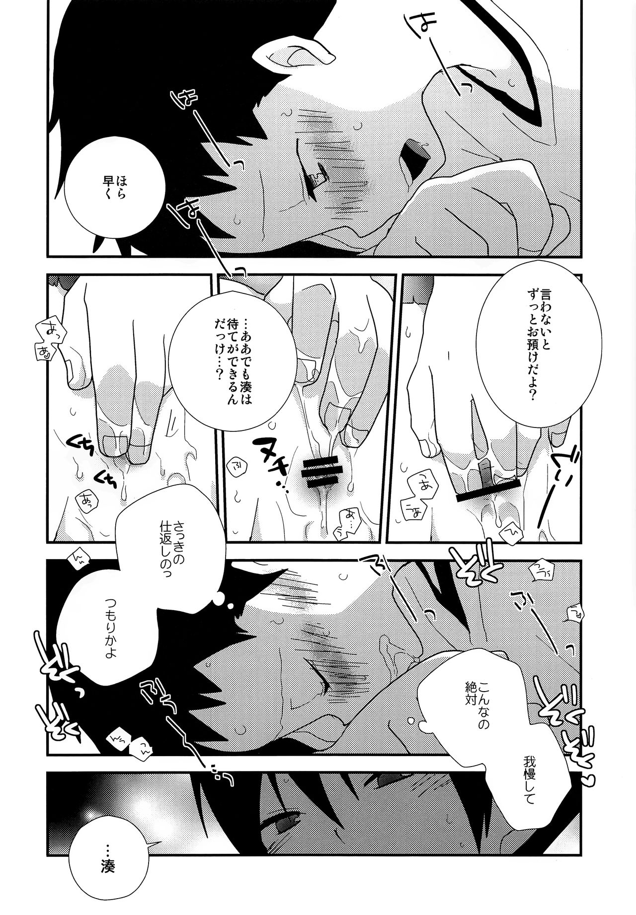 (C95) [ぴよたま (彩奈りお)] Sign (ツルネ -風舞高校弓道部-)