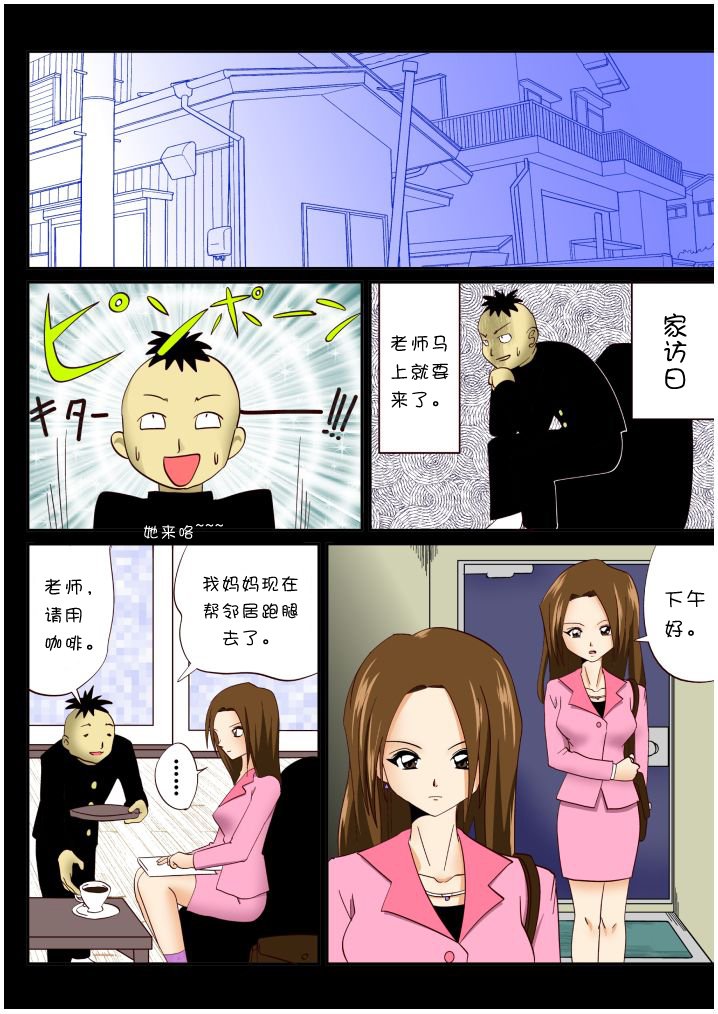 自宅訪問＆amp;メカニカルアーム