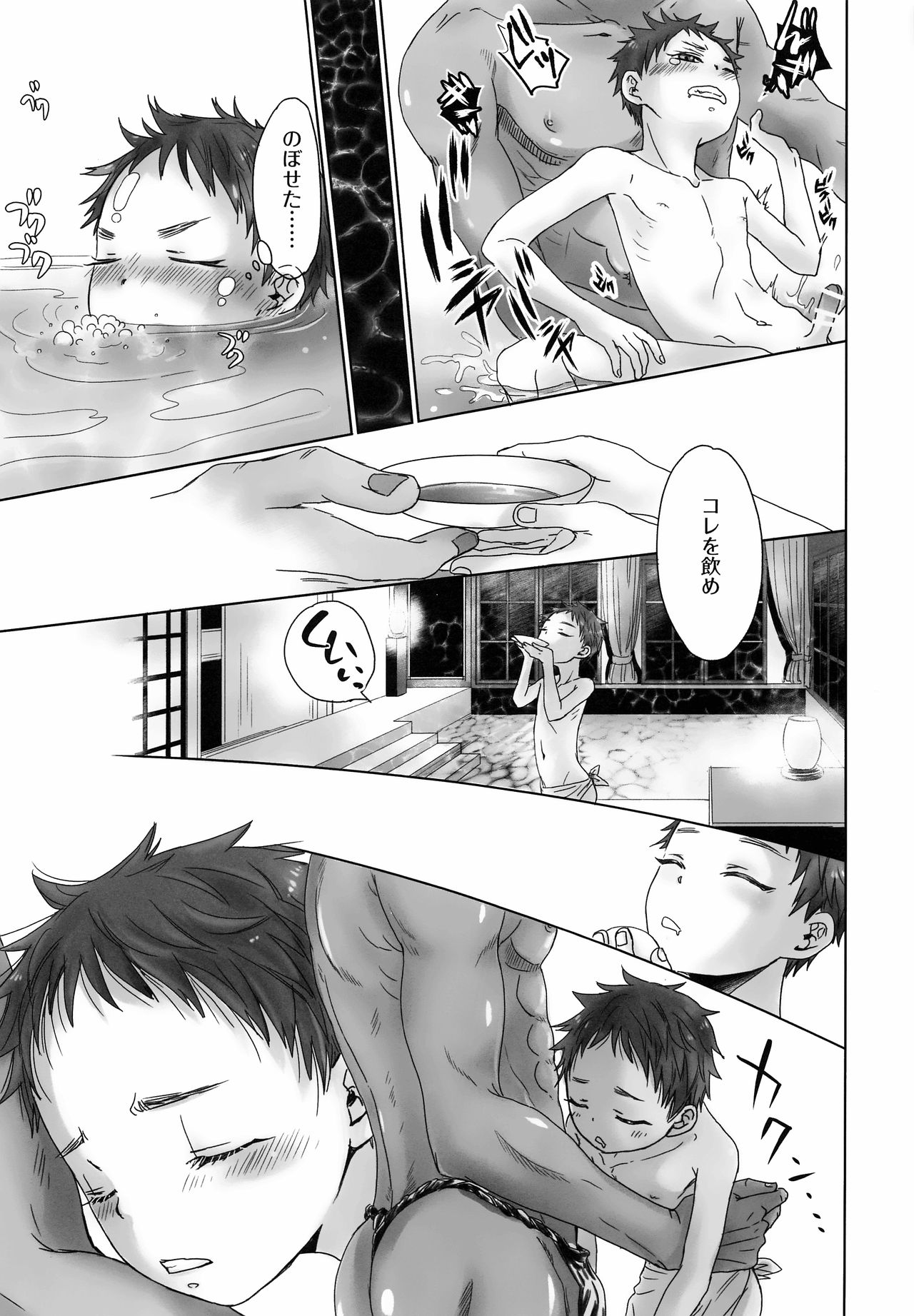 (C95) [やんちゃ倶楽部 (百斎)] 鬼宿鐡屋