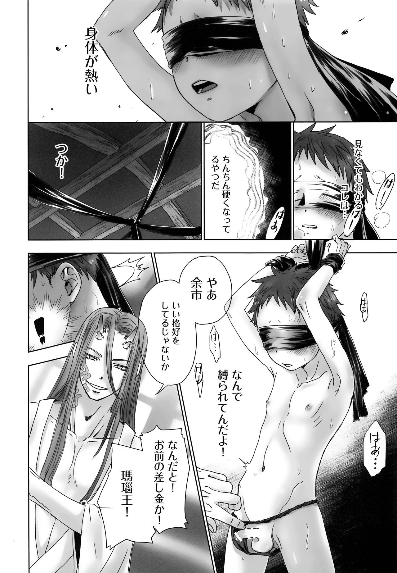 (C95) [やんちゃ倶楽部 (百斎)] 鬼宿鐡屋