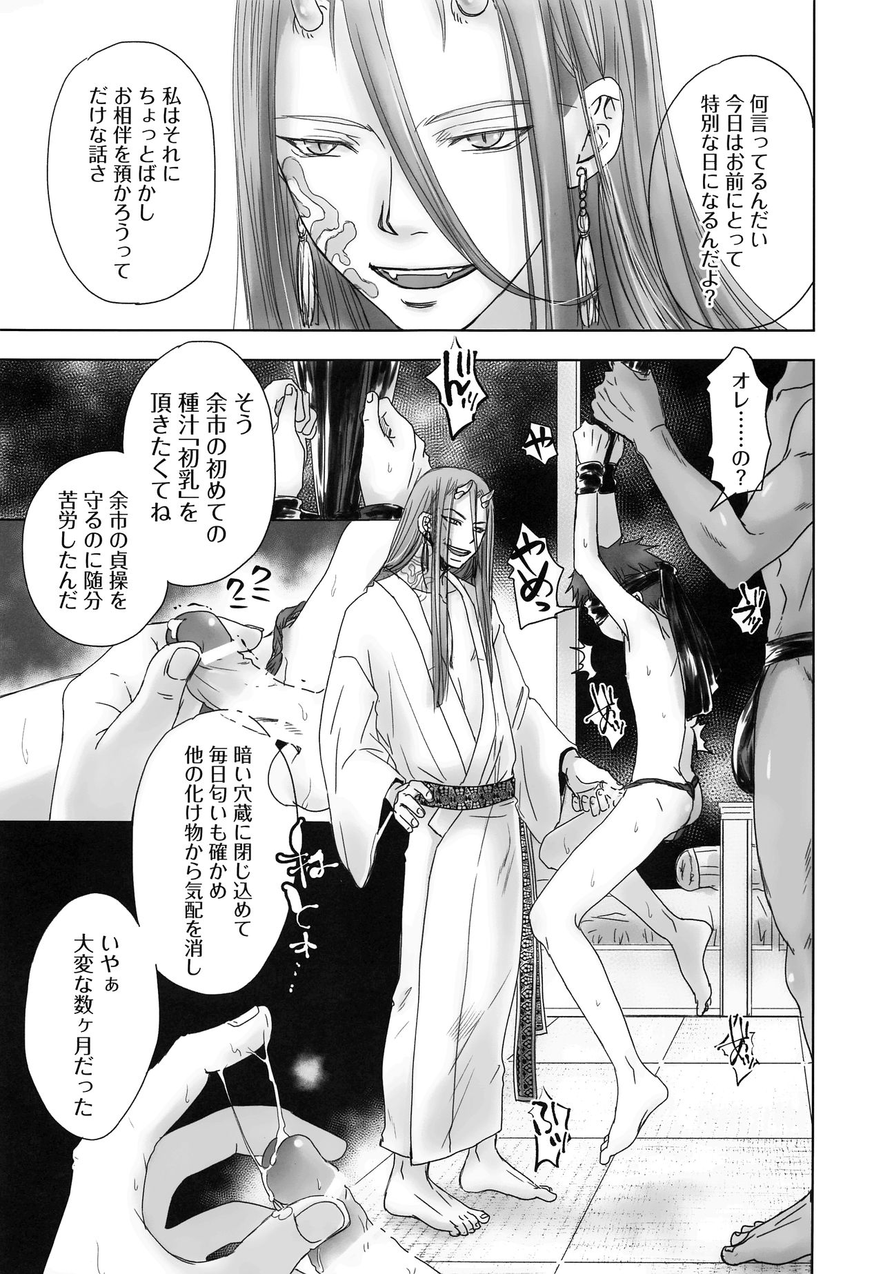 (C95) [やんちゃ倶楽部 (百斎)] 鬼宿鐡屋